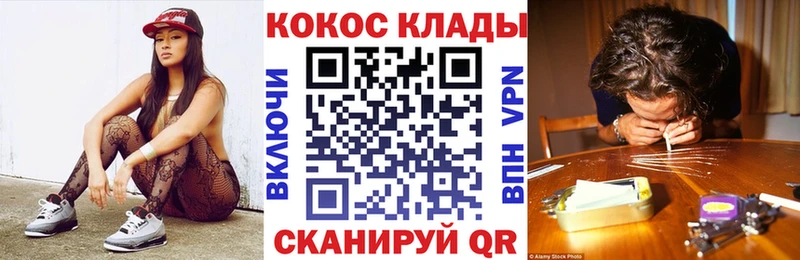 КОКАИН Перу  Купить где  Вичуга 