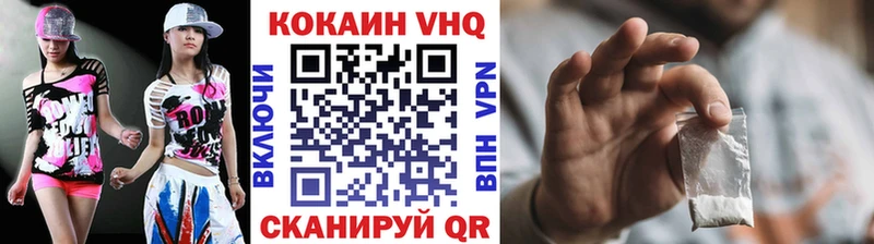 Cocaine VHQ Вичуга