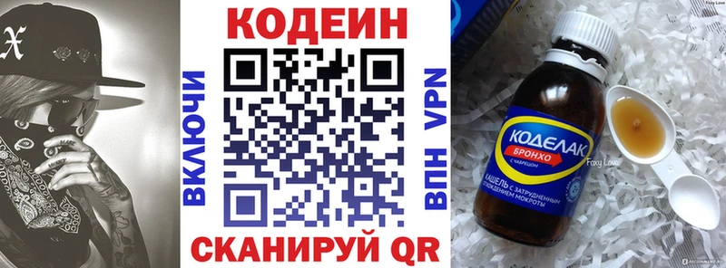 Кодеиновый сироп Lean напиток Lean (лин)  Купить закладки  Вичуга 