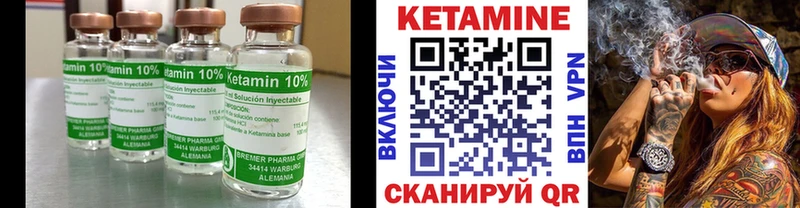 Кетамин ketamine Вичуга