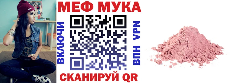 Мефедрон 4 MMC  Купить  Вичуга 