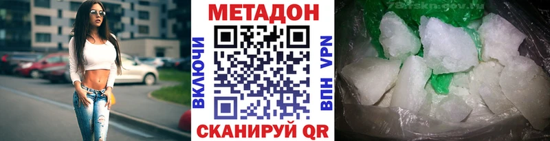 МЕТАДОН белоснежный  Купить где  Вичуга 